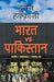Bharat Vs Pakistan by Husain Haqqani