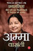 Amma Vaasanthi by Vaasanthi