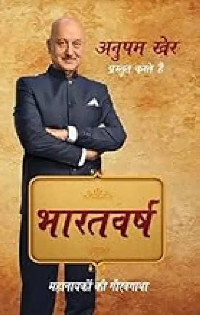 Bharatvarsh Mahanayakon Ki Gauravgatha by Anupam Kher