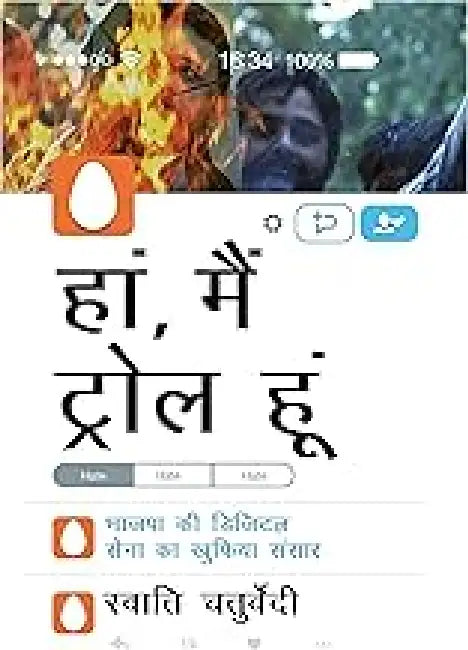 Haan Main Troll Hoon by Swati Chaturvedi