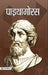 Pythagoras by Sadanand Rai