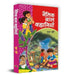 Naitik Bal Kahaniyan by Sudha Murty