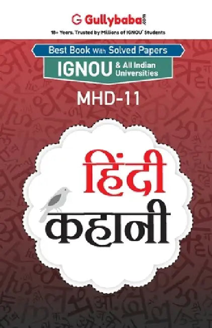 Mhd-11 हिंदी कहानी by Panel Gullybaba Com