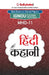 Mhd-11 हिंदी कहानी by Panel Gullybaba Com