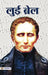Louis Braille by Pratyush Kumar