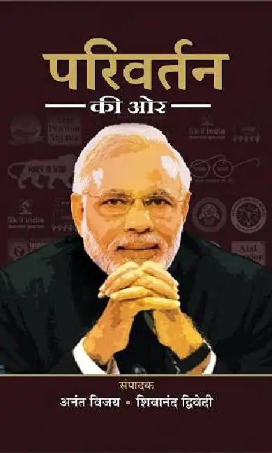 Parivartan Ki Ore by Anant Vijay