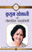Kusum Khemani ki Lokpriya Kahaniyan by Kusum Khemani