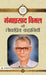 Ganga Prasad Vimal ki Lokpriya Kahaniyan by Ganga Prasad Vimal