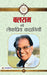 Balram ki Lokpriya Kahaniyan by Balram