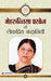 Mehrunnisa Parvez ki Lokpriya Kahaniyan by Mehrunnisa Parvez
