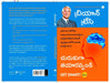 Get Smart! (Telugu) by Brian Tracy