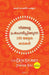 100 Desi Stories to Inspire You (Malayalam) by Madhur Zakir Hallegua