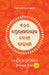 100 Desi Stories to Inspire You (Odia) by Madhur Zakir Hallegua