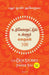 100 Desi Stories to Inspire You (Tamil) by Madhur Zakir Hallegua