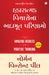 The Amazing Results of Positive Thinking (Gujarati) by Norman Vincent Peale