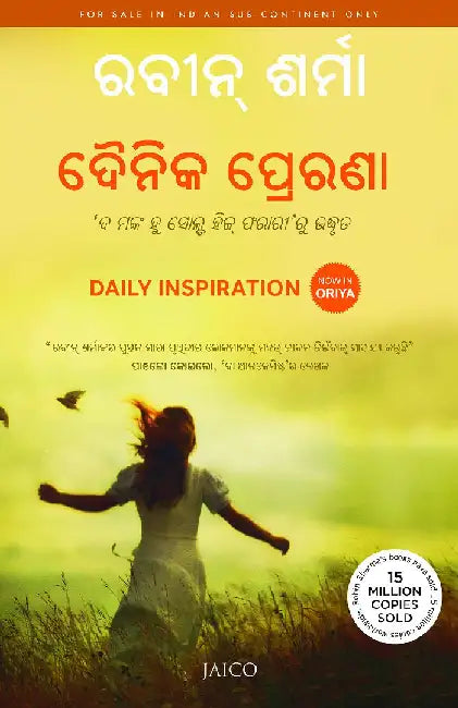 Daily Inspiration (Odia) by Robin Sharma