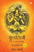 Kundalini: An untold story (Hindi) by Om Swami