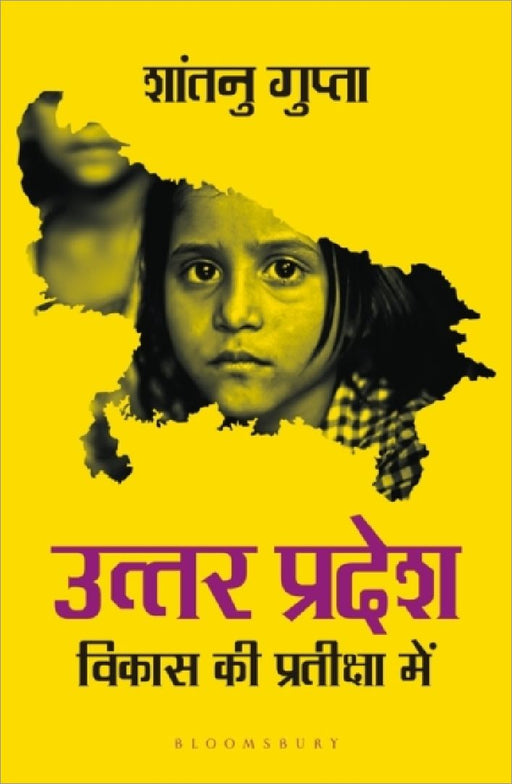 Uttar Pradesh by Shantanu Gupta