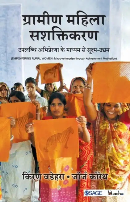 Grameen Mahila Sashaktikaran: Uplabddhi Abhiprerna ke Madhyam se Sukshm-Udyam by George Koreth, Kiron Wadhera