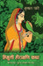 Himuli Heeramani Katha by Mrinal Pande