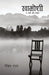 Khamoshi by Gauhar Raza