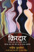 Kirdar (Stories) by Manisha Kulshreshtha