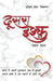 Doosra Ishq by Irshad Khan 'Sikandar'