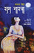 Raag Marva by Mamta Singh