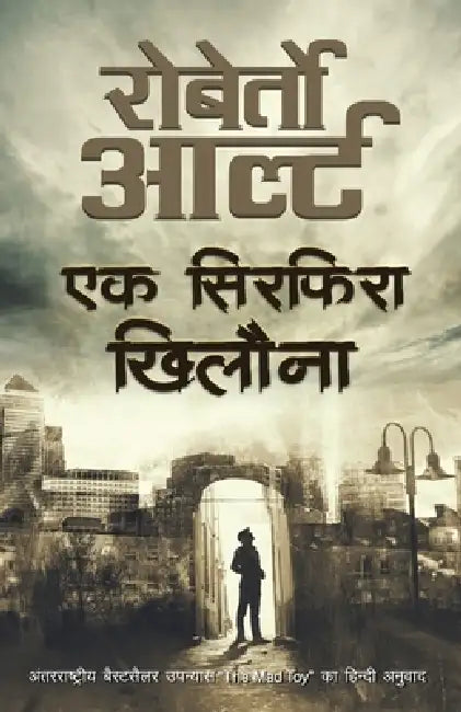 Ek Sirphira Khilona by Roberto Arlt