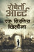 Ek Sirphira Khilona by Roberto Arlt