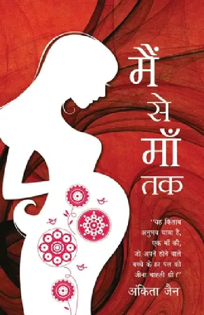 Mein Se Maa Tak by Ankita Jain