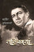 Talkhiyan by Sahir Ludhianavi