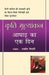 Kriti Mulyankan: Ashadh Ka Ek Din by Ashish Tripathi