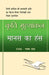 Kriti Mulyankan: Manas Ka Hans by Madhav Hada