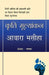 Kriti Mulyankan: Awara Masiha by Pallav