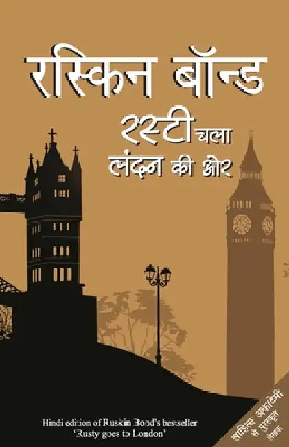 Rusty Chala London Ki Ore by Ruskin Bond