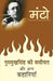 Gurmukh Singh Ki Wasiyat by Saadat Hasan Manto