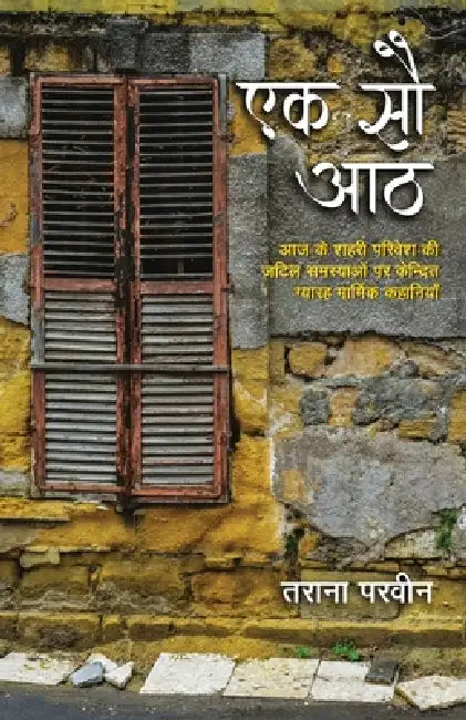 Ek Sau Aath by Parveen Tarana