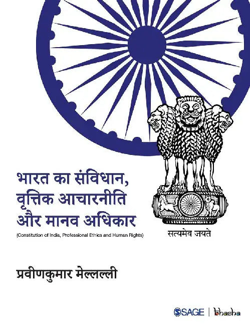 Bharat ka Samvidhan Vrittik Acharniti aur Manav Adhikar by Praveenkumar Mellalli