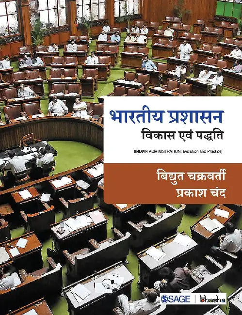 Bhartiya Prashasan: Vikas evam Paddhati by Bidyut Chakrabarty, Prakash Chand