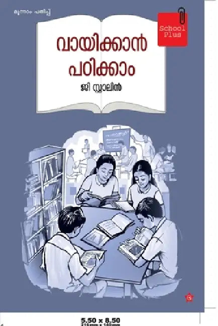 vayikkan padikkam by G. Stalin