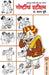 Goshtiche ATM by Bhurke Shyam