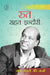 Rut by Rahat Indori