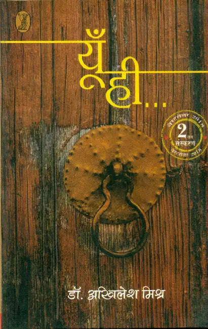 Yoon He by Akhilesh Kumar Mishra