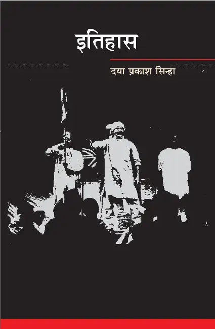 Itihas by Daya Prakash Sinha