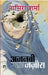 Ajnabi Jazeera by Nasira Sharma