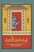 Yashodanandan by Vipin Kishore Sinha