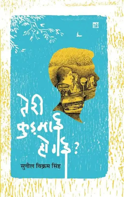 Teri Kurmai Ho Gai ? by Sunil Vikram Singh