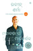 The Greatness Guide (Odia) by Robin Sharma