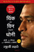 Think and Win like Dhoni (Hindi) by Sfurti Sahare